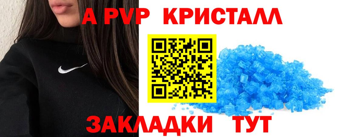 Alfa_PVP СК  APVP  A-PVP СК КРИС  Alpha PVP VHQ  Кирово-Чепецк  Вход с VPN 
