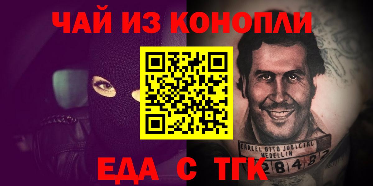Canna-Cookies марихуана  Вход с VPN  Кирово-Чепецк 