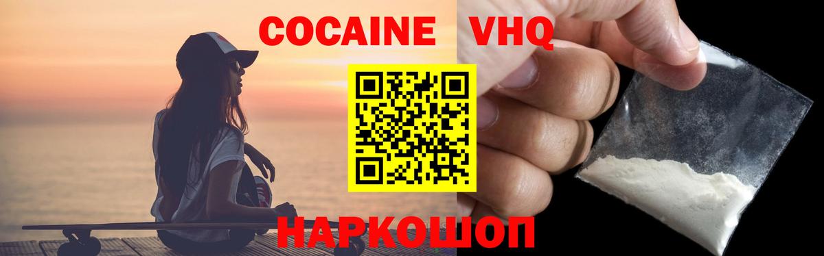 Cocaine Fish Scale  Кокаин Перу  Вход с VPN  Кирово-Чепецк 