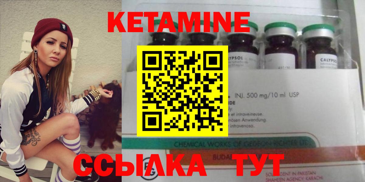 КЕТАМИН ketamine  Вход с VPN  Кирово-Чепецк 