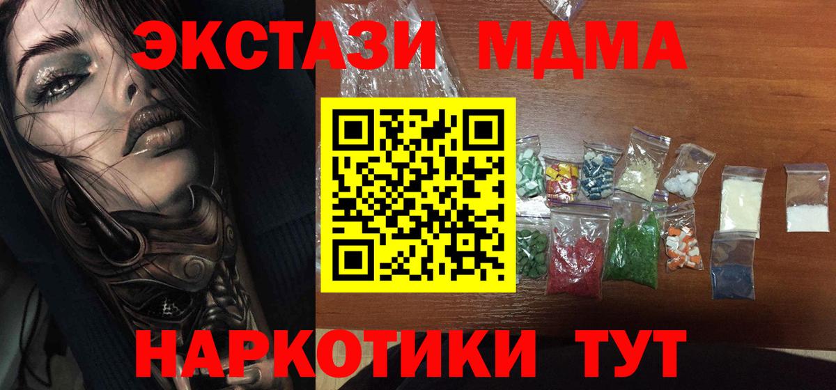 MDMA VHQ  MDMA VHQ  Вход с VPN  Кирово-Чепецк 