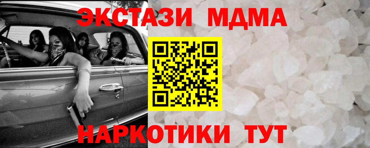 МДМА кристаллы Кирово-Чепецк