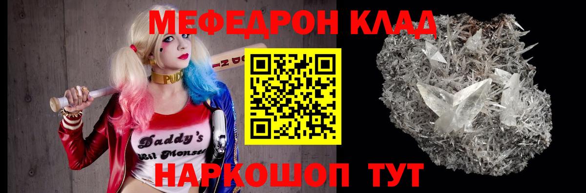 Мефедрон  Вход с VPN  Меф кристаллы  Кирово-Чепецк  МЯУ-МЯУ  Меф мяу мяу 