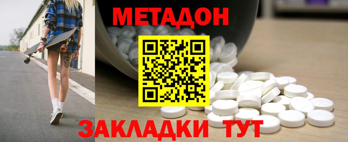 Кирово-Чепецк  Метадон methadone  Вход с VPN 