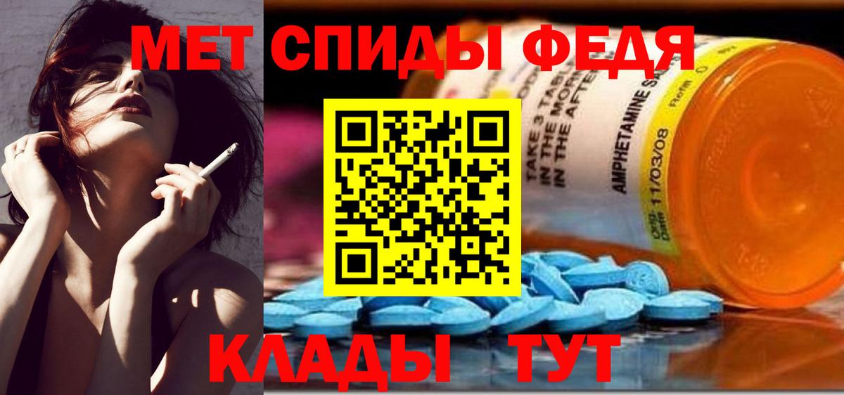 Кирово-Чепецк  Первитин мет  Вход с VPN  Первитин мет 