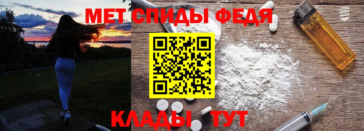 МЕТАМФЕТАМИН винт Кирово-Чепецк