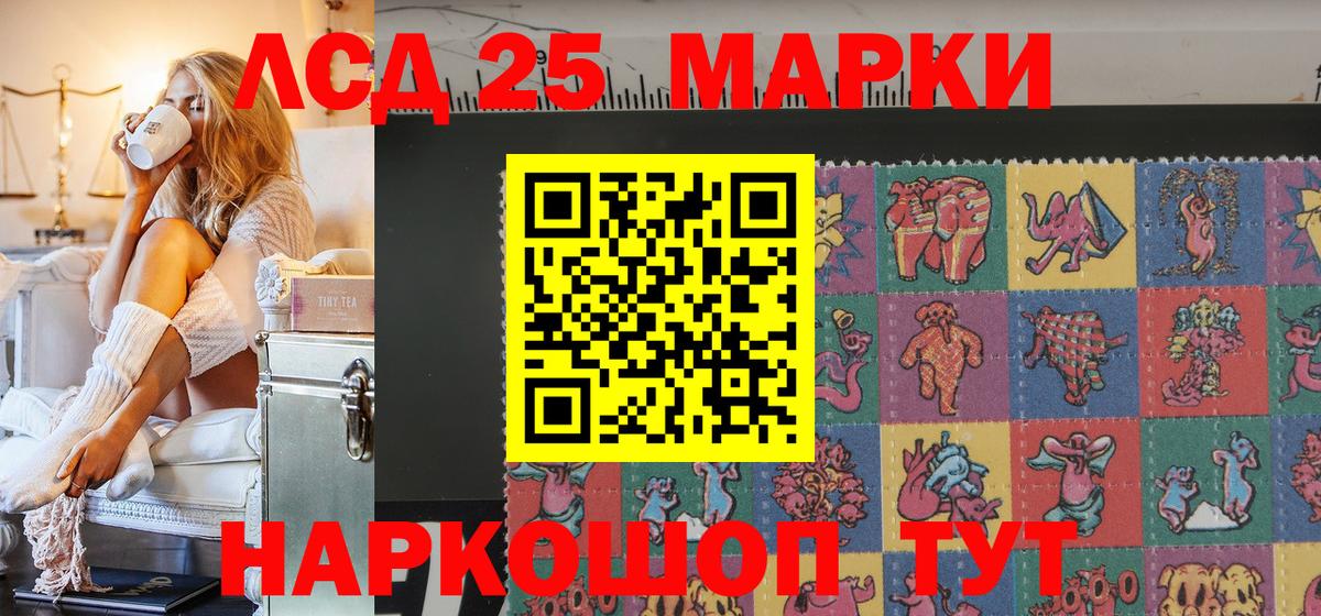 Марки NBOMe  Вход с VPN  Кирово-Чепецк  Марки NBOMe 1,8мг 