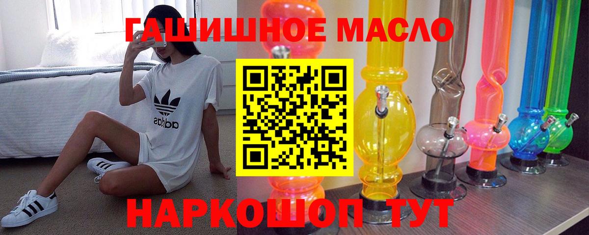 Кирово-Чепецк  ТГК концентрат  Дистиллят ТГК THC oil  Вход с VPN 